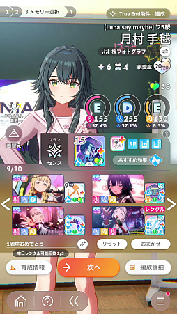 画像ギャラリー No.086のサムネイル画像 / 今日で「学マス」1周年！　だから全国ランキング1位になってみた