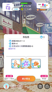 画像ギャラリー No.087のサムネイル画像 / 今日で「学マス」1周年！　だから全国ランキング1位になってみた