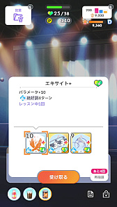 画像ギャラリー No.088のサムネイル画像 / 今日で「学マス」1周年！　だから全国ランキング1位になってみた