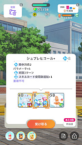 画像ギャラリー No.089のサムネイル画像 / 今日で「学マス」1周年！　だから全国ランキング1位になってみた