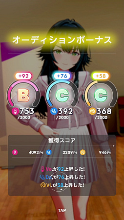 画像ギャラリー No.092のサムネイル画像 / 今日で「学マス」1周年！　だから全国ランキング1位になってみた