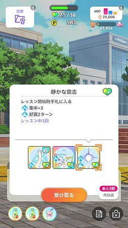 画像ギャラリー No.093のサムネイル画像 / 今日で「学マス」1周年！　だから全国ランキング1位になってみた