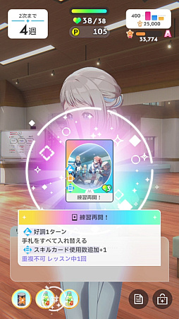 画像ギャラリー No.094のサムネイル画像 / 今日で「学マス」1周年！　だから全国ランキング1位になってみた