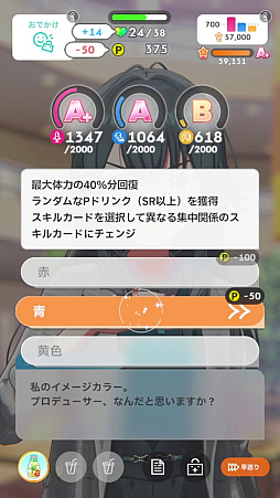 画像ギャラリー No.096のサムネイル画像 / 今日で「学マス」1周年！　だから全国ランキング1位になってみた