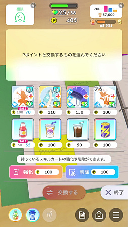 画像ギャラリー No.097のサムネイル画像 / 今日で「学マス」1周年！　だから全国ランキング1位になってみた