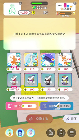 画像ギャラリー No.098のサムネイル画像 / 今日で「学マス」1周年！　だから全国ランキング1位になってみた