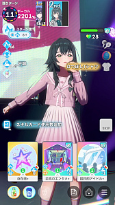 画像ギャラリー No.102のサムネイル画像 / 今日で「学マス」1周年！　だから全国ランキング1位になってみた
