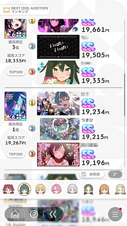画像ギャラリー No.105のサムネイル画像 / 今日で「学マス」1周年！　だから全国ランキング1位になってみた