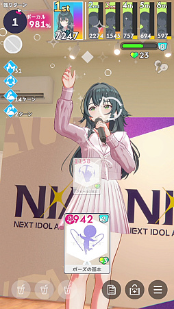 画像ギャラリー No.107のサムネイル画像 / 今日で「学マス」1周年！　だから全国ランキング1位になってみた