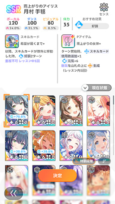 画像ギャラリー No.110のサムネイル画像 / 今日で「学マス」1周年！　だから全国ランキング1位になってみた