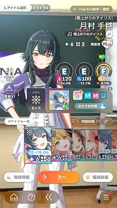 画像ギャラリー No.111のサムネイル画像 / 今日で「学マス」1周年！　だから全国ランキング1位になってみた