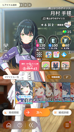 画像ギャラリー No.114のサムネイル画像 / 今日で「学マス」1周年！　だから全国ランキング1位になってみた