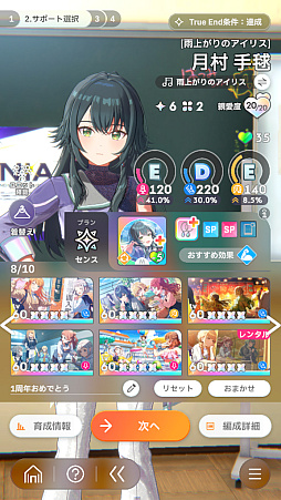 画像ギャラリー No.120のサムネイル画像 / 今日で「学マス」1周年！　だから全国ランキング1位になってみた