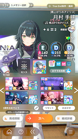 画像ギャラリー No.121のサムネイル画像 / 今日で「学マス」1周年！　だから全国ランキング1位になってみた