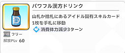 画像ギャラリー No.122のサムネイル画像 / 今日で「学マス」1周年！　だから全国ランキング1位になってみた