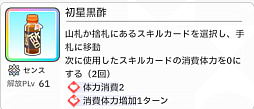 画像ギャラリー No.123のサムネイル画像 / 今日で「学マス」1周年！　だから全国ランキング1位になってみた