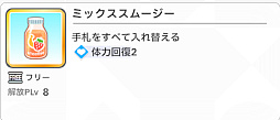 画像ギャラリー No.124のサムネイル画像 / 今日で「学マス」1周年！　だから全国ランキング1位になってみた