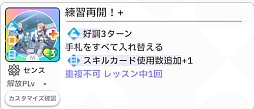 画像ギャラリー No.125のサムネイル画像 / 今日で「学マス」1周年！　だから全国ランキング1位になってみた