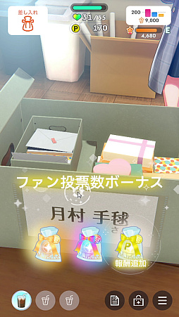 画像ギャラリー No.126のサムネイル画像 / 今日で「学マス」1周年！　だから全国ランキング1位になってみた