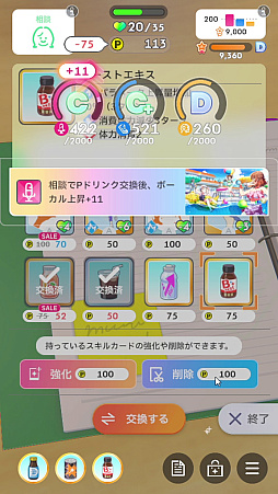 画像ギャラリー No.127のサムネイル画像 / 今日で「学マス」1周年！　だから全国ランキング1位になってみた