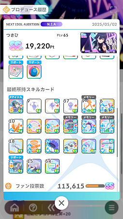 画像ギャラリー No.130のサムネイル画像 / 今日で「学マス」1周年！　だから全国ランキング1位になってみた