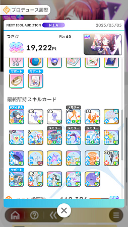 画像ギャラリー No.131のサムネイル画像 / 今日で「学マス」1周年！　だから全国ランキング1位になってみた