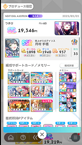 画像ギャラリー No.134のサムネイル画像 / 今日で「学マス」1周年！　だから全国ランキング1位になってみた