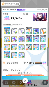 画像ギャラリー No.135のサムネイル画像 / 今日で「学マス」1周年！　だから全国ランキング1位になってみた