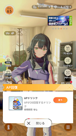 画像ギャラリー No.136のサムネイル画像 / 今日で「学マス」1周年！　だから全国ランキング1位になってみた