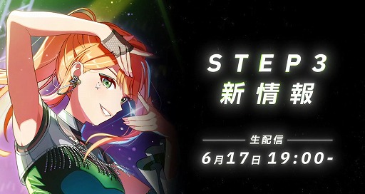 画像ギャラリー No.003のサムネイル画像 / 「学園アイドルマスター」最新シナリオ「STEP3」の1人目は「紫雲清夏」。6月17日19：00に配信される生番組で詳細を発表