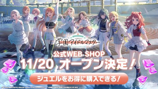 画像ギャラリー No.006のサムネイル画像 / 「学園アイドルマスター」,13人目のプロデュース可能なアイドル「雨夜 燕」が登場。打倒・十王星南を宣言している彼女の物語が楽しめる