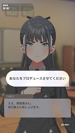 画像ギャラリー No.015のサムネイル画像 / 貴様！　「学マス」に学園No.2“どまり”アイドル「雨夜 燕」が来たぞ！　自他に厳しいホンモノの魅力を知らんと，血を見ることになるぞ！