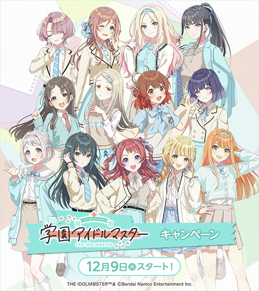 画像ギャラリー No.001のサムネイル画像 / 「学園アイドルマスター」のローソンコラボキャンペーン，本日開始。月村手毬＆秦谷美鈴らがセットでデザインされたクリアファイルなどが手に入る