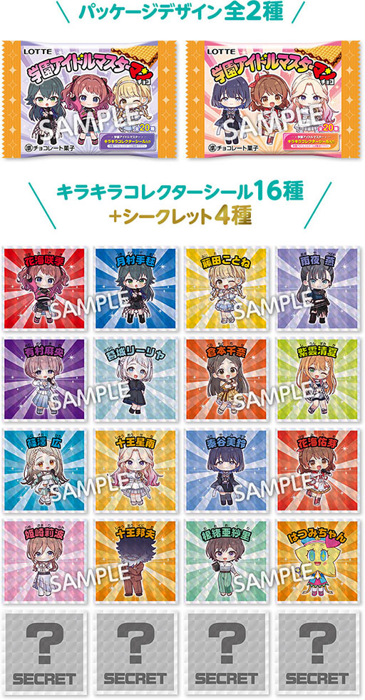 画像ギャラリー No.003のサムネイル画像 / 「学園アイドルマスター」のローソンコラボキャンペーン，本日開始。月村手毬＆秦谷美鈴らがセットでデザインされたクリアファイルなどが手に入る