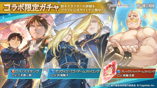 画像ギャラリー No.006のサムネイル画像 / スマホゲームのセルラン分析(2026年5月14日〜5月20日)。今週の1位は「学マス」。各国における1月〜3月の最大収益タイトルも紹介