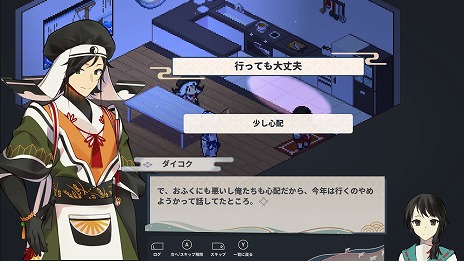 画像ギャラリー No.011のサムネイル画像 / 七福神と暮らす不思議な1年間を描く。和風ドット絵アドベンチャー「虹の降る海」PC/Switch向けに本日発売。SNS用アイコンを配布