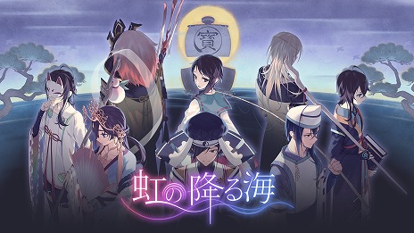 画像ギャラリー No.005のサムネイル画像 / ジー・モード，インディゲームの祭典「東京ゲームダンジョン6」に出展決定。ADV「虹の降る海」「OU」の試遊＆グッズ販売を実施