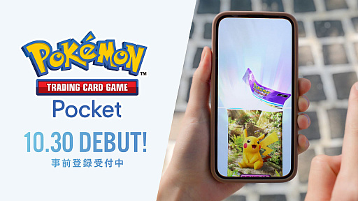 画像ギャラリー No.001のサムネイル画像 / ［プレイレポ］「Pokémon Trading Card Game Pocket」はカード収集へのこだわりが凄い。感覚的に楽しめるコレクションを体験してきた