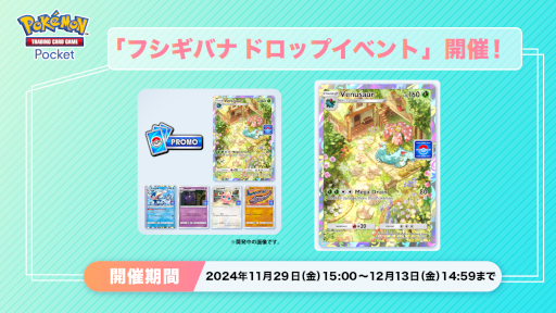 画像ギャラリー No.003のサムネイル画像 / スマホゲームのセルラン分析(2024年11月28日〜12月4日)。5週連続で1位は「ポケポケ」。7月〜9月の国内DL数ランキングも紹介