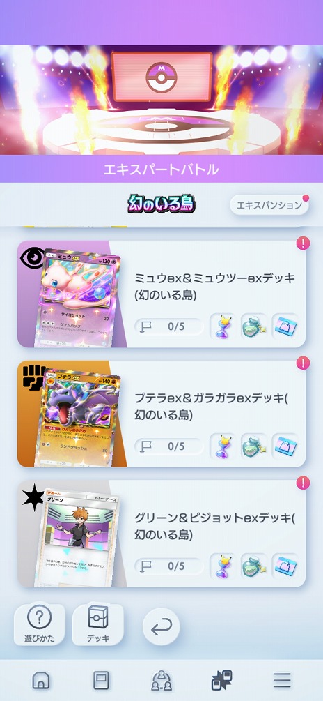 画像ギャラリー No.008のサムネイル画像 / 「ポケポケ」初となる拡張パック「幻のいる島」が12月17日リリースへ。「ミュウex」や「デデンネ」など,多数の新カードが登場する