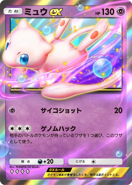 画像ギャラリー No.009のサムネイル画像 / 「ポケポケ」初となる拡張パック「幻のいる島」が12月17日リリースへ。「ミュウex」や「デデンネ」など,多数の新カードが登場する