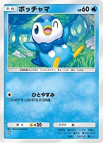 画像ギャラリー No.008のサムネイル画像 / 「ポケポケ」拡張パック「時空の激闘 ディアルガ」「時空の激闘 パルキア」が1月30日リリースへ。トレード機能は1月29日に追加予定