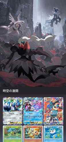 画像ギャラリー No.009のサムネイル画像 / 「ポケポケ」拡張パック「時空の激闘 ディアルガ」「時空の激闘 パルキア」が1月30日リリースへ。トレード機能は1月29日に追加予定