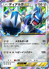 画像ギャラリー No.016のサムネイル画像 / 「ポケポケ」拡張パック「時空の激闘 ディアルガ」「時空の激闘 パルキア」が1月30日リリースへ。トレード機能は1月29日に追加予定