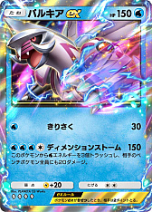 画像ギャラリー No.017のサムネイル画像 / 「ポケポケ」拡張パック「時空の激闘 ディアルガ」「時空の激闘 パルキア」が1月30日リリースへ。トレード機能は1月29日に追加予定