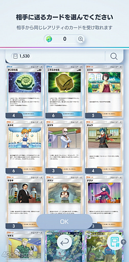 画像ギャラリー No.008のサムネイル画像 / 「ポケポケ」でさっそくトレードやってみた。やりかたは? 持ってないポケモンはどうお迎えできる? 気になるところをチェックしたよ