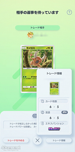 画像ギャラリー No.010のサムネイル画像 / 「ポケポケ」でさっそくトレードやってみた。やりかたは? 持ってないポケモンはどうお迎えできる? 気になるところをチェックしたよ