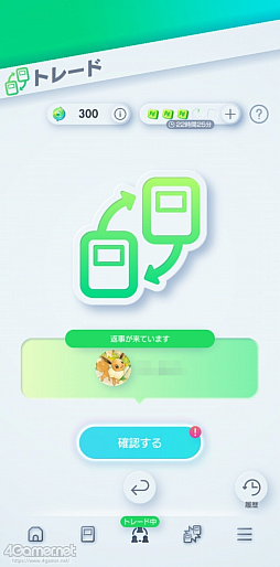 画像ギャラリー No.014のサムネイル画像 / 「ポケポケ」でさっそくトレードやってみた。やりかたは? 持ってないポケモンはどうお迎えできる? 気になるところをチェックしたよ