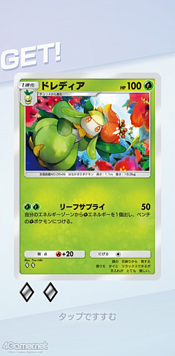 画像ギャラリー No.019のサムネイル画像 / 「ポケポケ」でさっそくトレードやってみた。やりかたは? 持ってないポケモンはどうお迎えできる? 気になるところをチェックしたよ