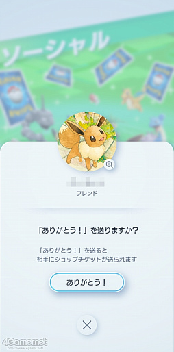 画像ギャラリー No.020のサムネイル画像 / 「ポケポケ」でさっそくトレードやってみた。やりかたは? 持ってないポケモンはどうお迎えできる? 気になるところをチェックしたよ